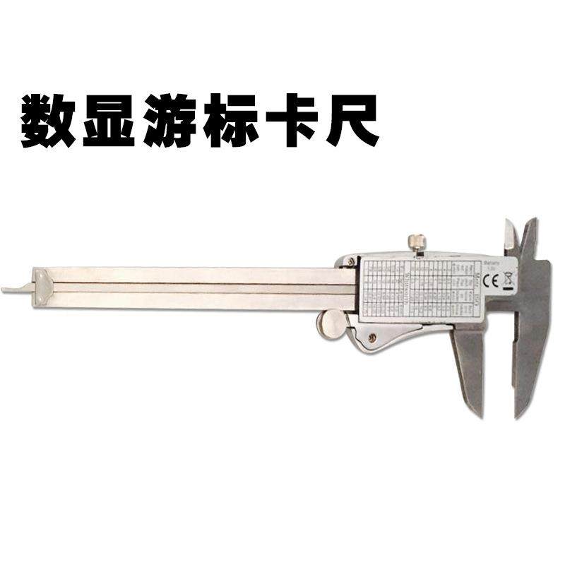 IP不54防水工级全金属电子176数字游标卡尺 锈钢数显卡尺01-业50m,五金/工具,其它仪表仪器,淘宝优惠券,粉丝福利购,淘宝优惠卷