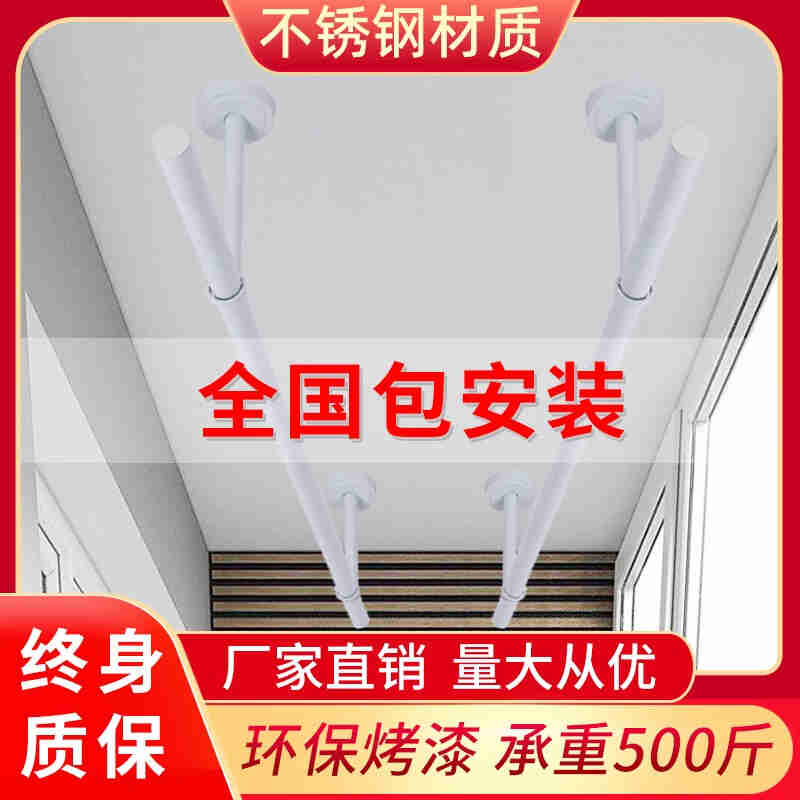 兰雍包安装晾衣杆白色不锈钢阳台固定式晾衣架顶装吊杆凉衣架单i.