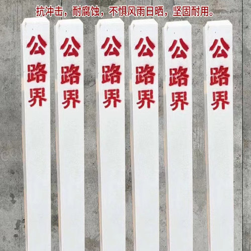 百米桩水泥地埋桩混泥土警示桩