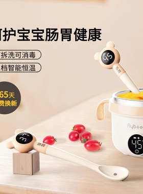 Flybee斐彼宝宝恒温碗婴儿辅食保温碗儿童餐具充电恒温加热辅食碗
