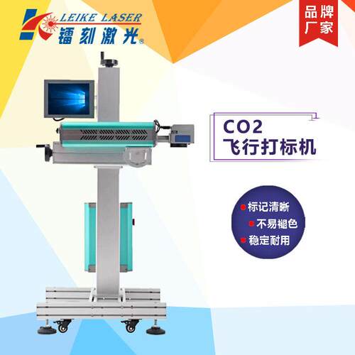 番禺包装袋日期CO2激光打标机\塑料袋纸盒飞行激光打标机LK-FC60