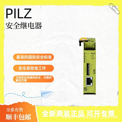 PILZ皮尔磁 312215安全继电器 安全光栅 原厂现货 顺丰包邮