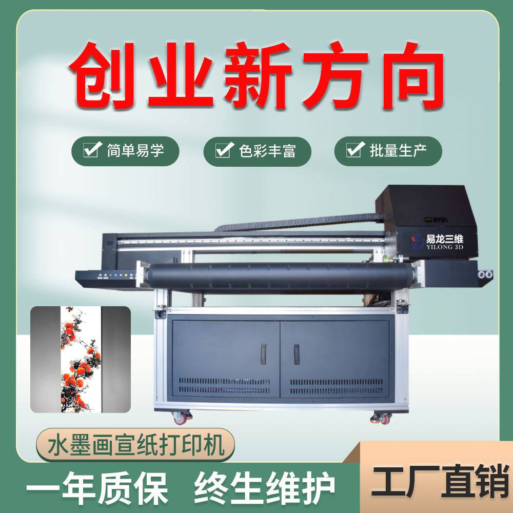 水墨画喷绘机装饰画彩印DIY手绘油画数码印刷机 山水画挂画打印机使用感如何?