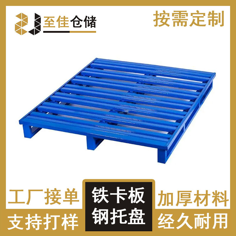 厂家直销金属托盘叉车钢制托盘加厚物流货运仓储四面进叉平面栈板