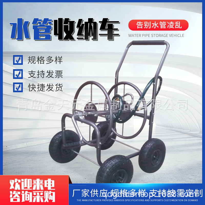 轮式手推金属水管手推式收纳车架 洗车浇花园林园艺绕管器水管车