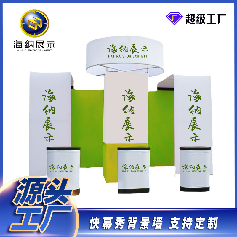 墙签名签到处快幕秀板弧形展架广告快幕秀展示架架子背景直型