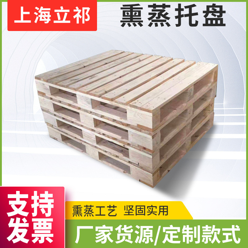 欧标托盘免熏蒸松木防潮木栈板货物垫板木架外贸定制物流木托盘