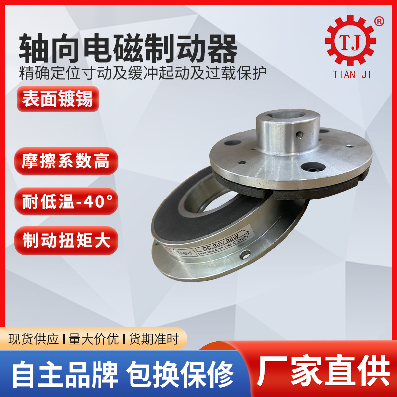 现货供应微型电磁制动器厂家支持来图做电磁刹车器制动器24V
