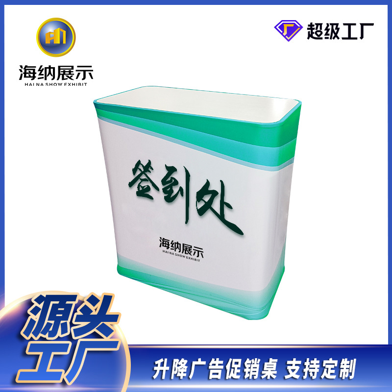 展会前台促销方形速展快幕秀便携式折叠展台展示架接待台铝合金