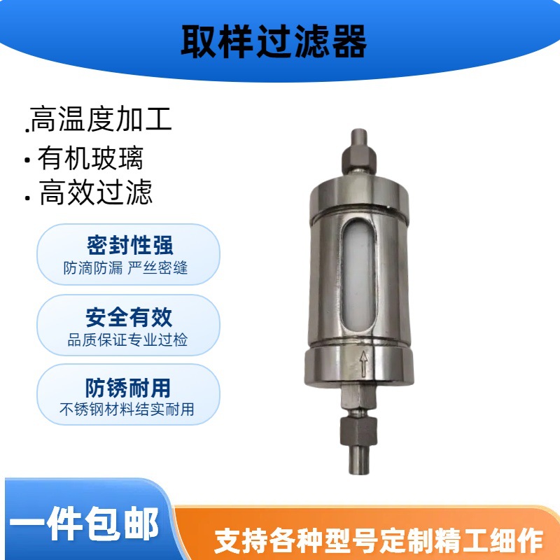 炉水取样过滤器GN03D/GN03E/TZ216/SG-M-6H低压仪表过滤器PP2130