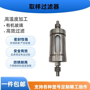 炉水取样过滤器GN03D TZ216 6H低压仪表过滤器PP2130 GN03E
