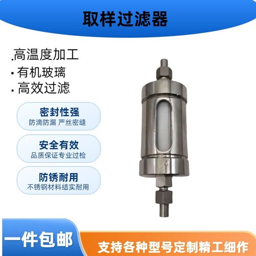 炉水取样过滤器GN03D/GN03E/TZ216/SG-M-6H低压仪表过滤器PP2130