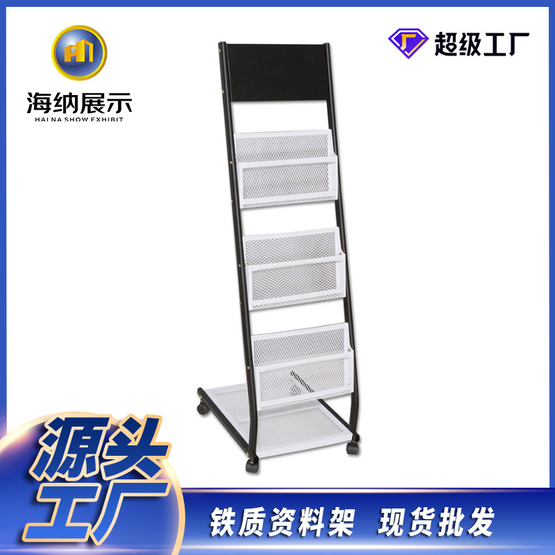 直销折叠广告架宣传展会架报刊便携杂志架铁质A4画册旋转资料架子