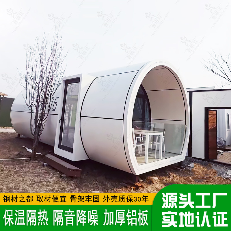 筒状露营民宿 旅游地树屋民宿太空舱酒店270度观景视角环绕式民宿