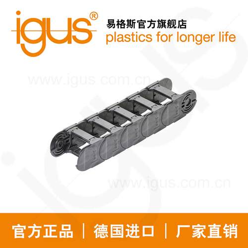 德国进口易格斯塑料拖链E4轻型|14040系列厂家直销