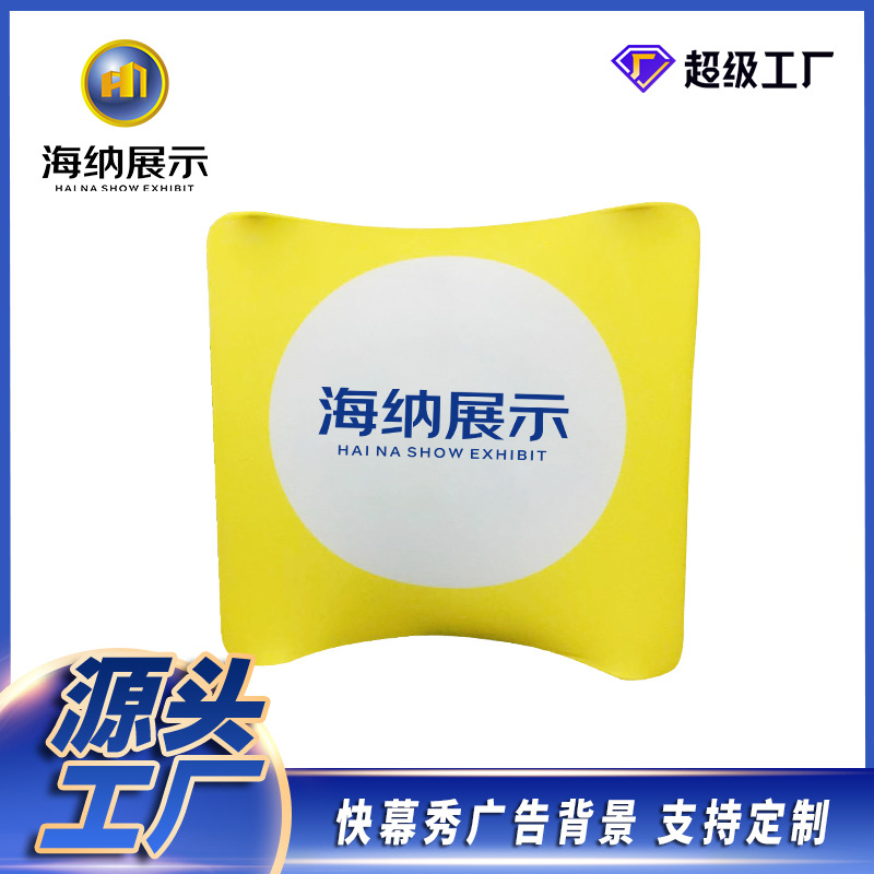 快幕秀广告快幕年会签名展板秀背景墙弧形展示架直型印刷活动墙板