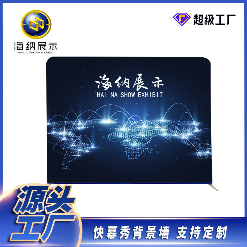 厂家直销背景板签到墙广告牌展示架子弧形宣传拉网会议展位快幕秀