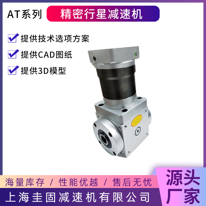 齿轮换向器AT110精密转向器 AT系列行星换向器直角转向器