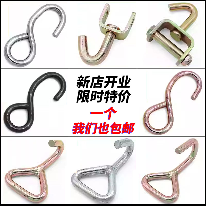 货物捆绑带拉紧器钩子 25/38/50mm包塑S钩镀锌直角挂钩旋转单丁钩