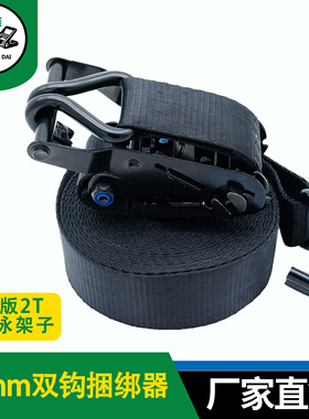 38mm2T双钩全黑色演出舞台货车安全绑带桁架灯光音响固定绳