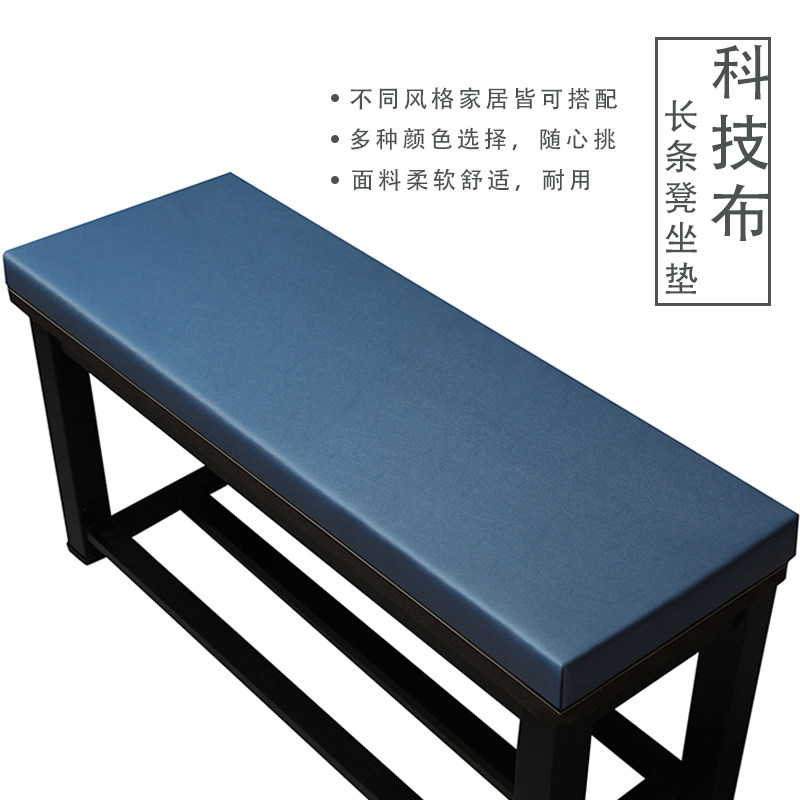 定做科技布卡座软包换鞋凳坐垫屁垫定制穿鞋凳鞋柜玄关座垫海绵垫