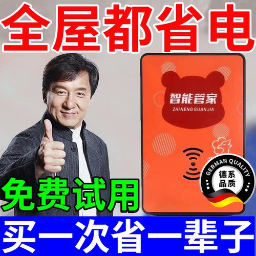 省电王2026新款节电器智能管家节能王大功率家用商用电表省电神器