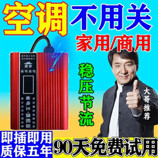 智能管家全屋省电王2026新款节电器省电器节能王省电王家用大功率