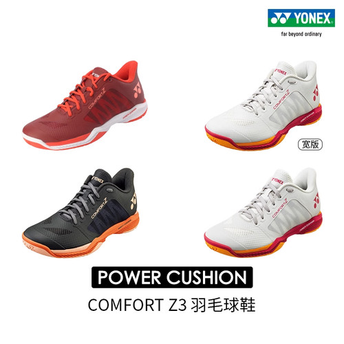 YONEX尤尼克斯羽毛球鞋CFZ3减震