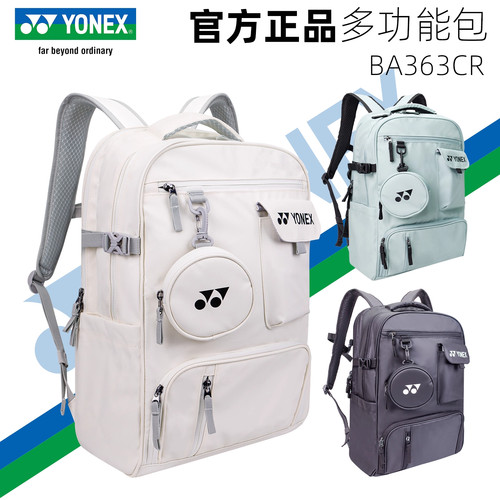 YONEX羽毛球包大容量独立鞋仓