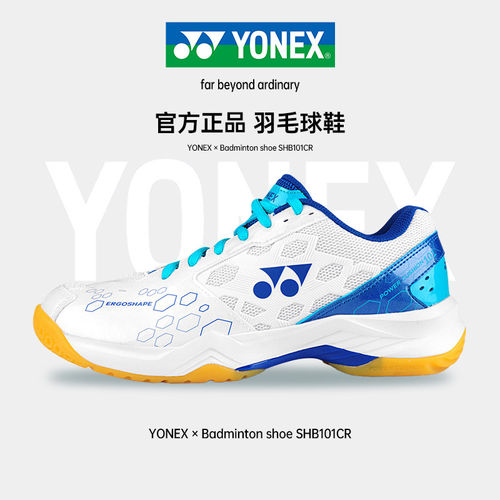 尤尼克斯SHB101CR减震羽毛球鞋