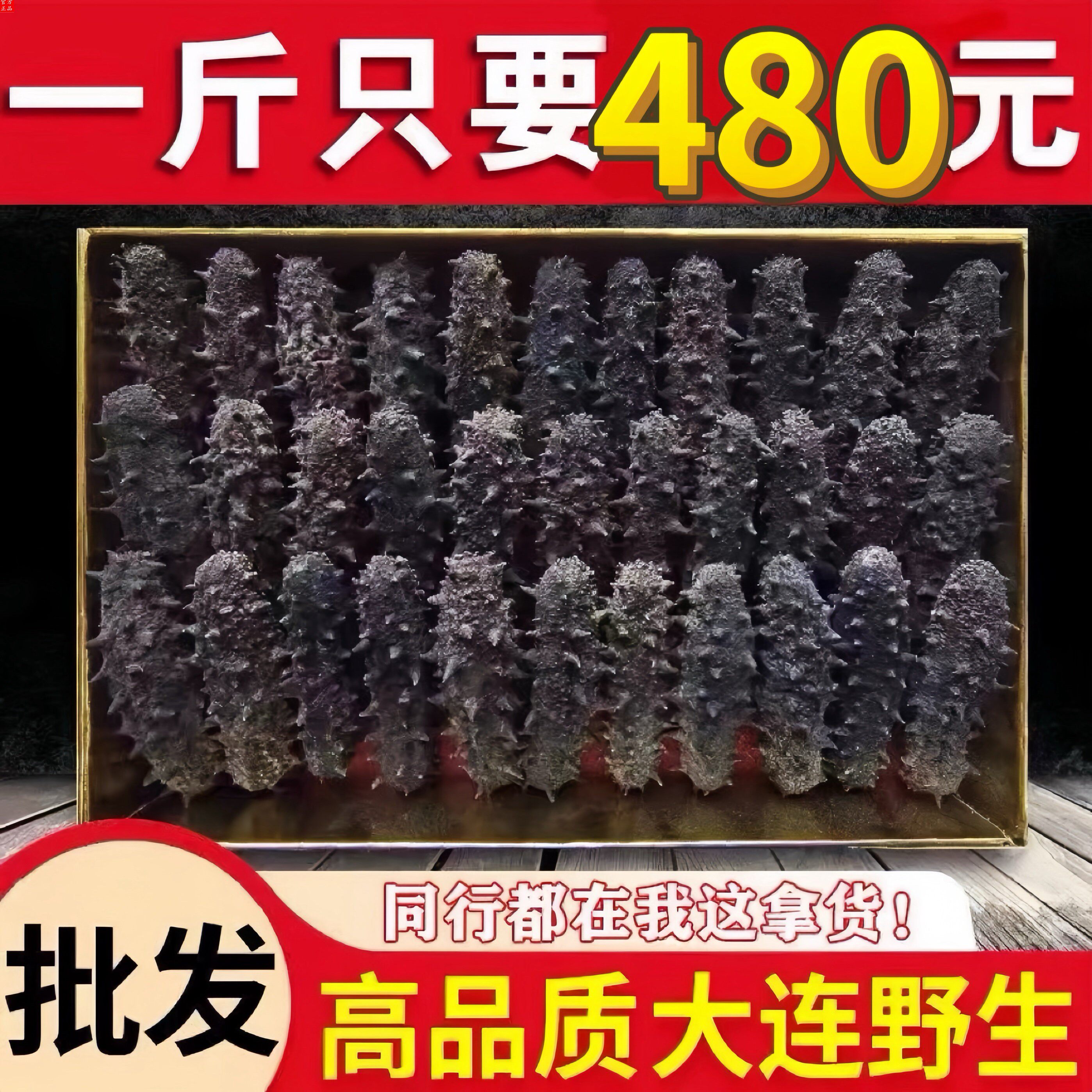 胖东来官方9年大连深海野生淡干春节礼盒
