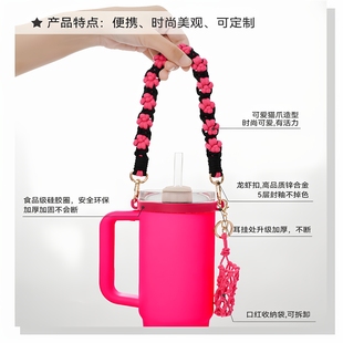 Stanley保温杯配件杯套史丹利水杯手提挂绳斯坦利拎拎杯编织杯带