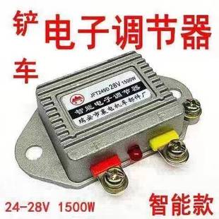 249调节器装 农用车24V数码 载机配件 铲车配件28伏电子调节器1500W