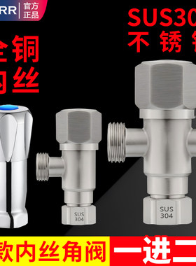 304不锈钢内丝角阀全铜内牙三角阀纯铜加厚马桶冷热水龙头开关
