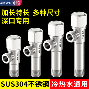 加长特长304不锈钢角阀冷热通用4分热水器开关马桶八字阀止水阀
