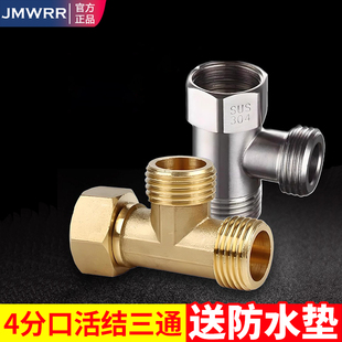 304不锈钢全铜4分三通分水分流器一进二出配件一分二活结转接头