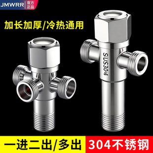 304不锈钢一进二出三出四出加长冷热角阀家用热水器马桶三角阀