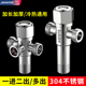 304不锈钢一进二出三出四出加长冷热角阀家用热水器马桶三角阀