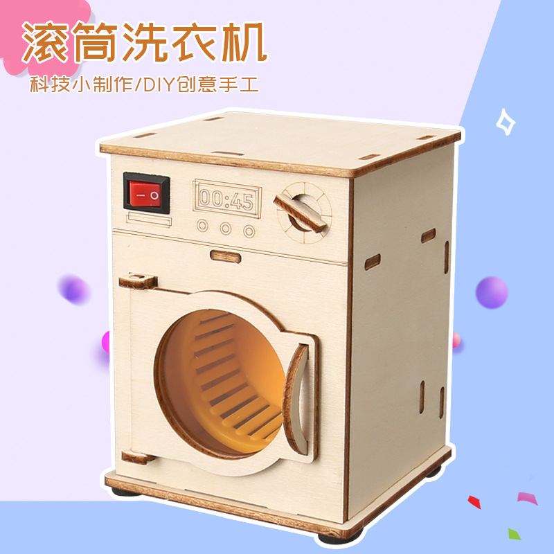 滚筒洗衣机科技小制作  研学课堂器材小学生steam创客材料包