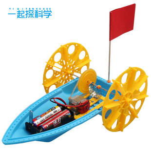 科技小制作小发明diy手工材料包 明轮船 科学实验小学生教具材料
