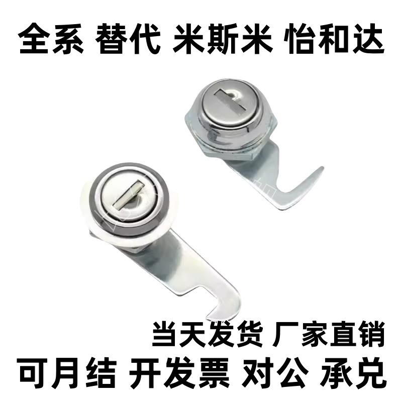 锌合金不锈钢圆柱锁XAS05/07/06/15/16/17/25/26/27-N/A/B XAS01