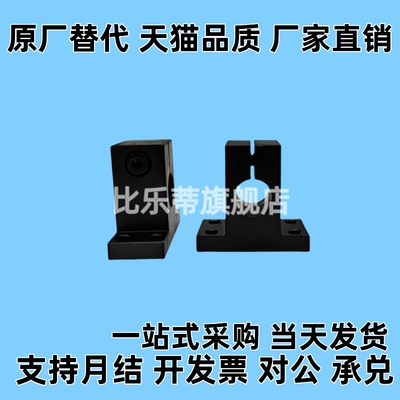 T形导向轴支座GCL01-D5-H10GCL02-D6-H15GCL06-D8-H20GCL08-D10