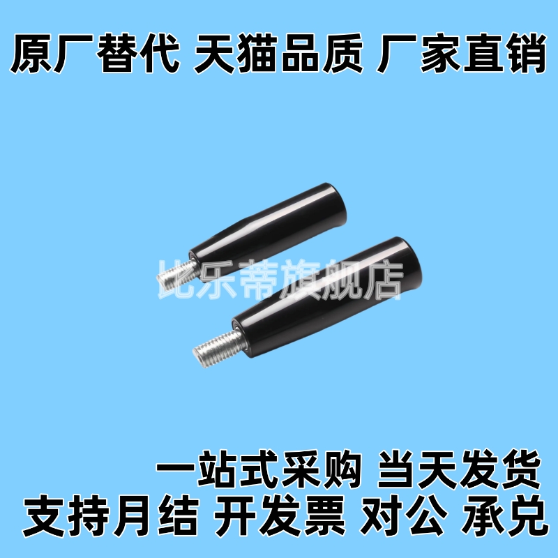 固定握柄 GRAM/GRAMS/GRAF/GRAFC6/8/10/12 同款固定型手柄