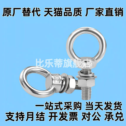 吊环螺栓TBF01/02-M8/M10/M12/M16/M20吊环螺栓