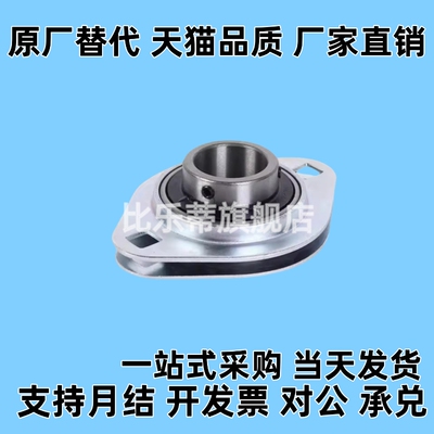 TR 带座轴承 冲压型 菱形座外球面球轴承SBPFL201-TR/202/203/204