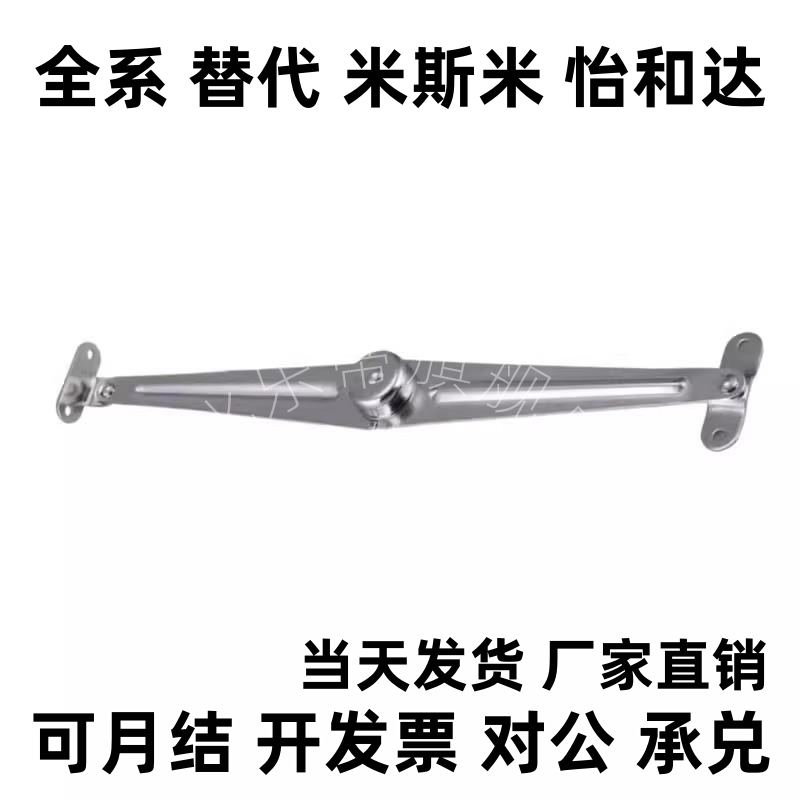 左右自动锁定撑杆 HFX01/HFX11-L264-T2/T3-L/R HFX71/HFX72-L134