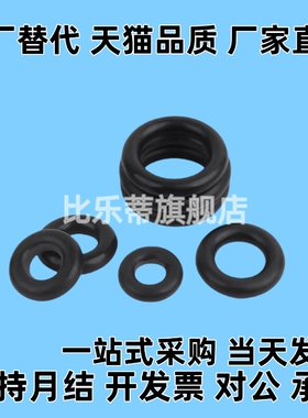 O形圈NPA型P3/4/5/6/7/8/9/10线径1.9防水密封胶圈耐高温