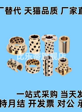 无油衬套 铜合金直柱型 OFL03 OFK04 OFK03石墨铜套轴承