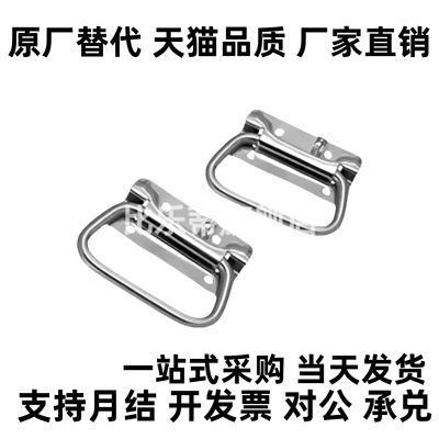 XAJ51/56 自动复位型A-1175-3 不锈钢弹簧拉手 UWUASP UWUASPS102