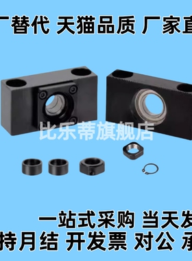 支座组件矮E-TLK/TLF/BUFW/BUFN/LEB65/75-d6 8 10S 12 15 17 20